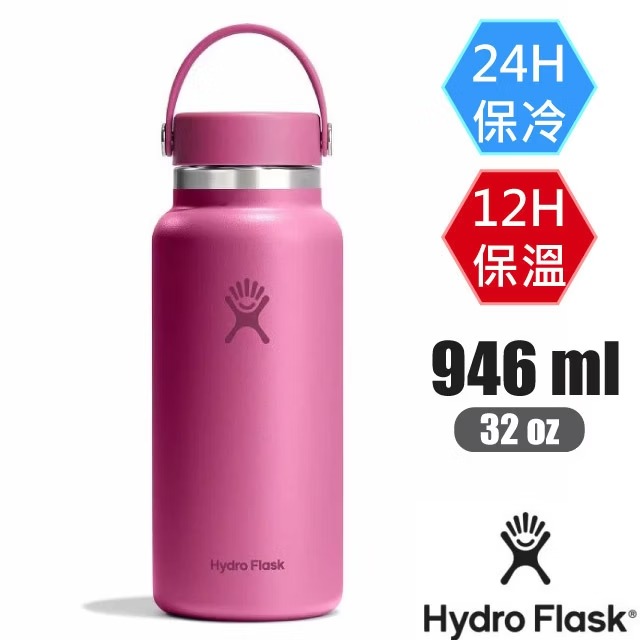 【Hydro Flask】32oz/946ml 食品級寬口提環不鏽鋼真空保冷保溫瓶水壺/HFW32CTS677 珊瑚礁紅✿30E010